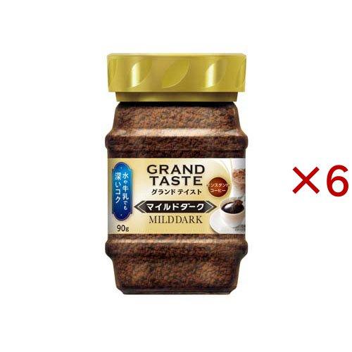 インスタントコーヒー グランドテイスト マイルドダーク 瓶 ( 90g×6