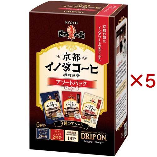 イノダコーヒ 生産販売中止品 - 豆缶5個セット(缶のみ) 京都イノダコーヒ ドリップ アソートパック ( 5袋入×5セット(1袋8g