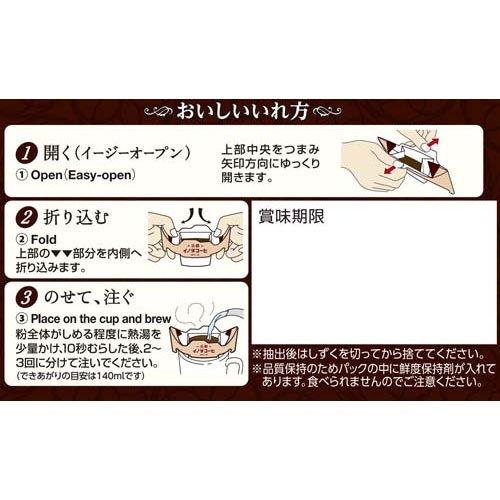 京都イノダコーヒ ドリップ アソートパック ( 5袋入×5セット(1袋8g