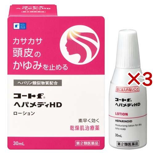 第2類医薬品)コートfヘパメディHD ( 30ml×3セット ) : 爽快ドラッグ  
