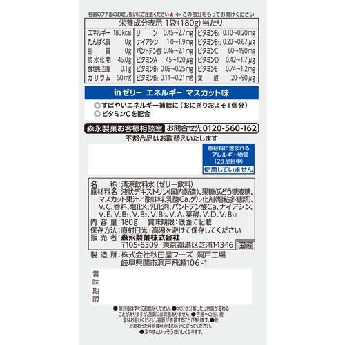 inゼリー エネルギー ( 6個入×2セット(1個180g) )/ : 爽快ドラッグ