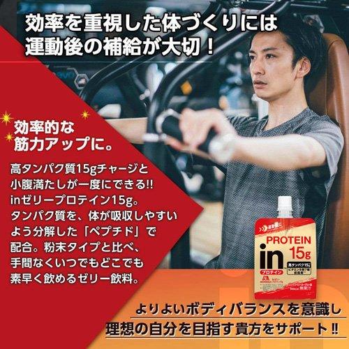 inゼリープロテイン15g ミックスベリーヨーグルト味 ( 6個×2セット(1個