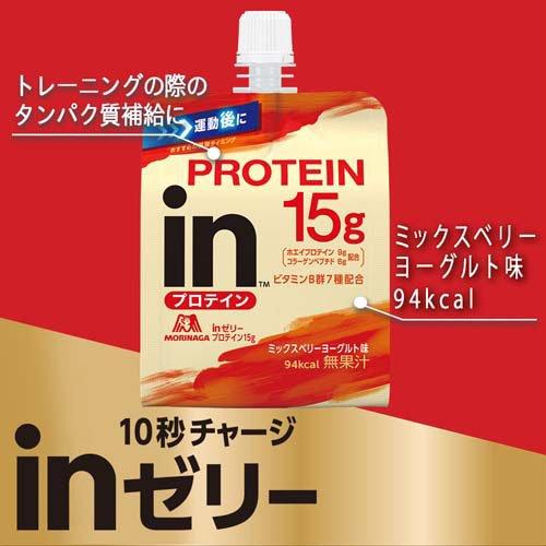 inゼリープロテイン15g ミックスベリーヨーグルト味 ( 6個×3セット(1個