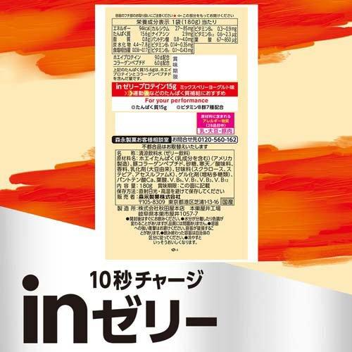 inゼリープロテイン15g ミックスベリーヨーグルト味 ( 6個×3セット(1個