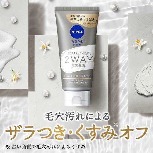 ニベア2WAY美容洗顔 ( 120g×3セット )/ ニベア : 爽快ドラッグ - 通販