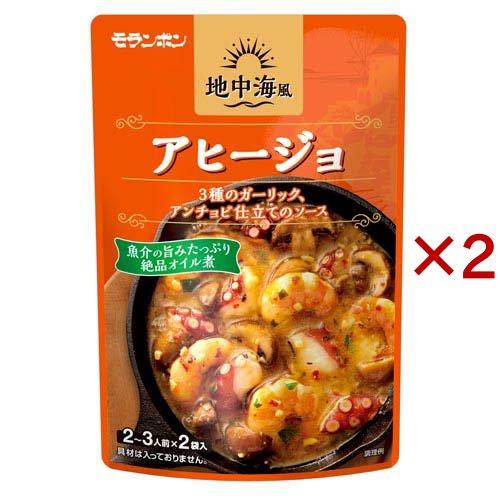 地中海風 アヒージョ ( 100g×2セット ) : 爽快ドラッグ - 通販