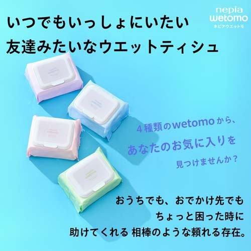 ネピア ウェットモ 除菌ウェットティッシュ アルコールタイプ ( 50枚入