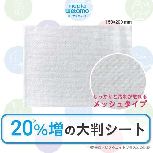 ネピア ウェットモ 除菌ウェットティッシュ アルコールタイプ ( 50枚入