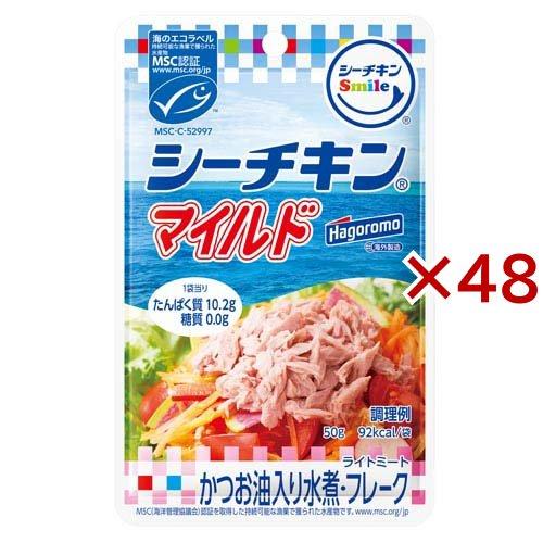 シーチキンSmile マイルド MSC ( 50g×48セット )/ シーチキン サラダ