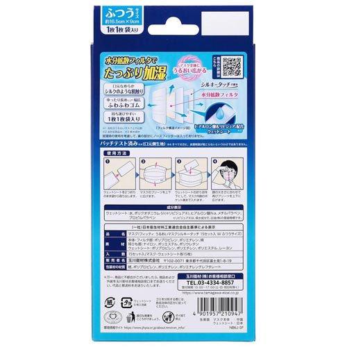 フィッティ うるおいマスクシルキータッチ ホワイトふつう ( 15枚入×2