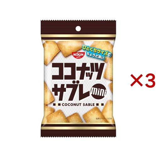 coco⋈売切！値下中 ココナッツサブレミニ ( 40g×3セット )/ ココナッツサブレ : 爽快