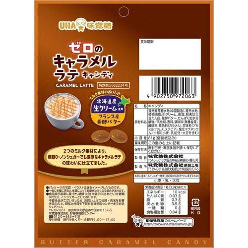 ゼロのキャラメルラテキャンディ ( 81g×12セット ) : 爽快ドラッグ