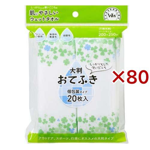 不織布おてふき(個包装) OS-051W ( 20枚入×80セット )/ やなぎ