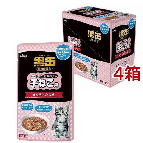 キャット フード まとめ売り ウェットフード 猫 エサ 餌 缶詰 ネコ 猫缶 黒缶 パウチ 子ねこ用 まぐろとかつお やわらかゼリータイプ ( 12袋入