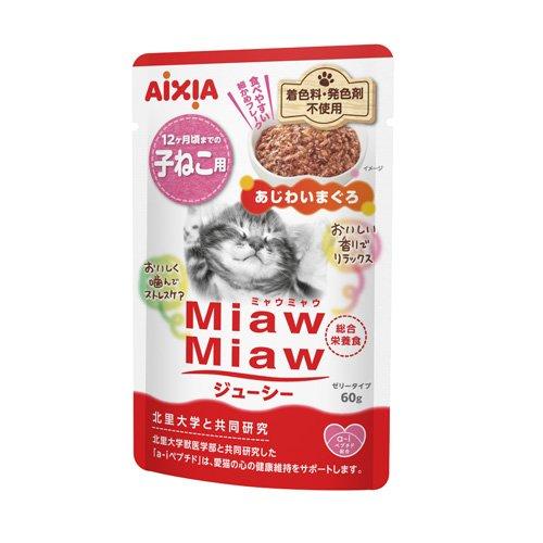 \実質1袋65円/154袋まとめ売り ミャウミャウ ジューシー 成猫用 MiawMiawジューシー 子ねこ用 あじわいまぐろ ( 12袋×4セット(1袋60g