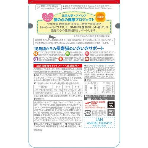 MiawMiawジューシー 18歳頃からのあじわいまぐろ ( 12袋×4セット(1袋