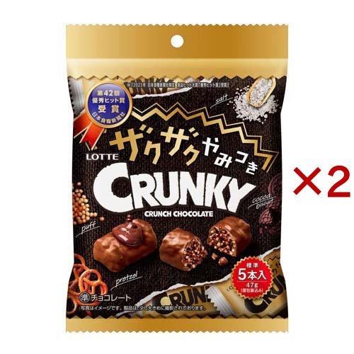 ザクザクやみつきクランキーパーソナルパック ( 47g×2セット ) : 爽快
