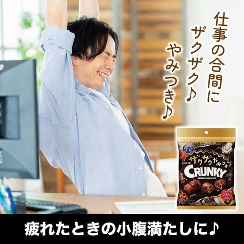 ザクザクやみつきクランキーパーソナルパック ( 47g×2セット ) : 爽快