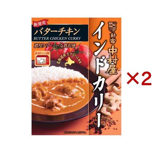 インドカリー バターチキン ( 170g×2セット )/ 新宿中村屋