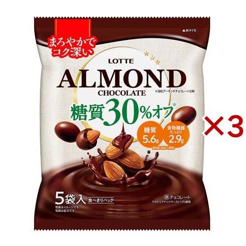 糖質オフアーモンドチョコレートシェアパック ( 98g×3セット ) : 爽快