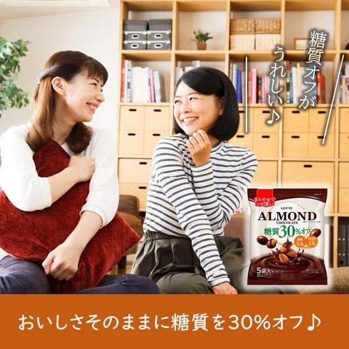 ロッテ 糖質３０％オフアーモンドチョコレート９８ｇ ×36 【全国送料無料】(沖縄・離島は別途) 糖質オフアーモンドチョコレートシェアパック ( 98g×3セット ) : 爽快