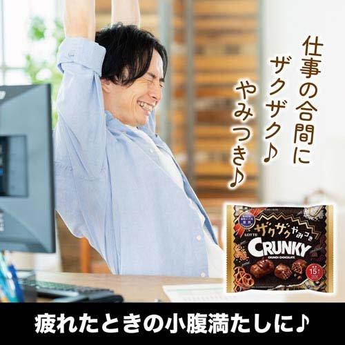 ザクザクやみつきクランキーシェアパック ( 142g×3セット ) : 爽快