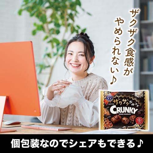 ザクザクやみつきクランキーシェアパック ( 142g×3セット ) : 爽快