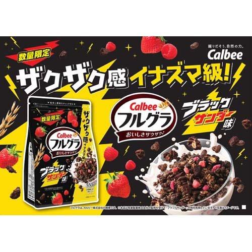 フルグラブラックサンダー味 ( 550g×6セット ) : 爽快ドラッグ - 通販