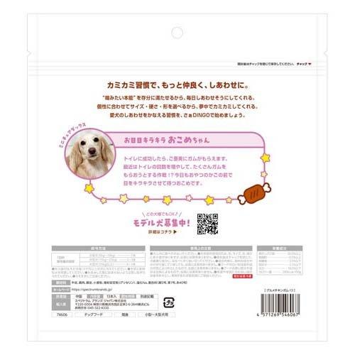 グルメチキンガム 犬用 ( 13本入×24セット )/ ディンゴ