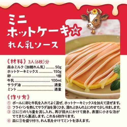 森永ミルク 加糖れん乳 チューブ入り ( 120g×12セット )/ 森永れん乳