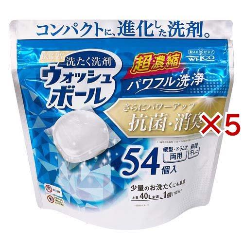 ウォッシュボール ( 54個入×5セット )/ WELCO(ウエルコ) : 爽快