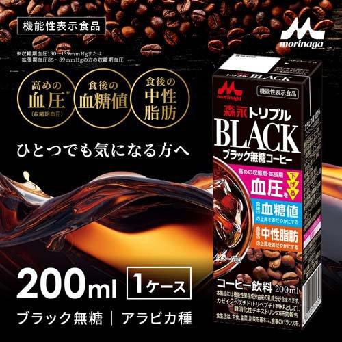 森永 トリプルBLACK 機能性表示食品 ( 24本入×2セット(1本200ml