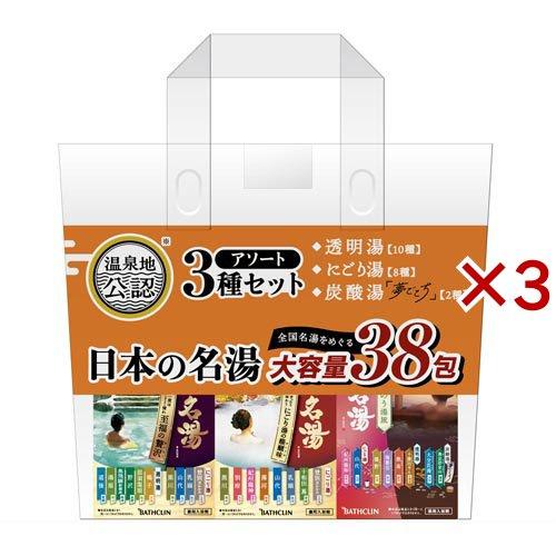 日本の名湯 大容量アソート ( 38包入×3セット ) : 爽快ドラッグ - 通販