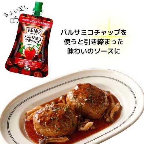 バルサミコケチャップ パウチタイプ ( 120g×40セット )/ ハインツ