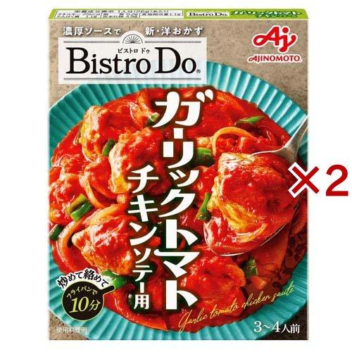 Bistro Do(ビストロドゥ) ガーリックトマトチキンソテー用 ( 90g×2