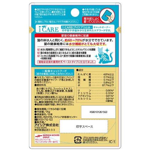 i CARE 水分補給 まぐろペースト ( 12袋入×4セット(1袋35g) )/ CARE