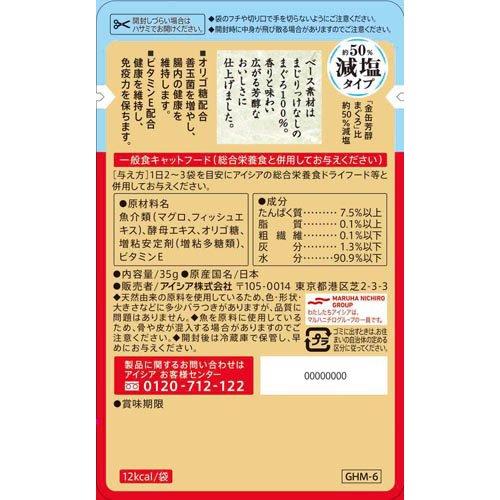 金缶 芳醇 減塩タイプ まぐろ ( 12袋入×4セット(1袋35g) )/ 金缶