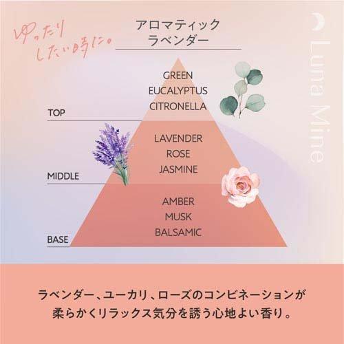 ルナマイン アロマスティック アロマティックラベンダー 練り香水 ( 3.4g×5セット )_3