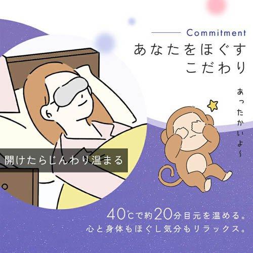 アイリスオーヤマ モイスクル moiscle じんわり ホットアイマスク MSM