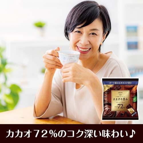 カカオの恵み72％シェアパック ( 124g×3セット ) : 爽快ドラッグ