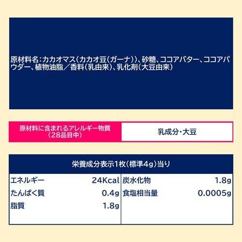 カカオの恵み72％シェアパック ( 124g×3セット ) : 爽快ドラッグ