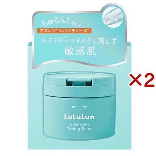 【みぃ】ルルルン　2セット ルルルンクレンジングトーニングバーム MILD BLUE ( 90g×2セット