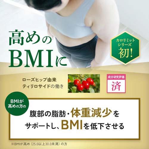 ファンケル　プレミアムカロリミット　20日分 3個セット 健康食品・サプリメント】プレミアムカロリミット│ファンケルオンライン