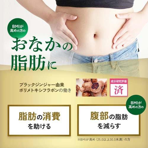 プレミアムカロリミット ( 120粒入×6セット(1粒273mg) )/ ファンケル