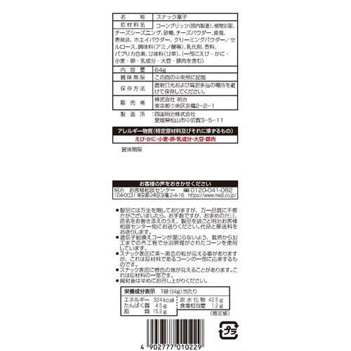 明治カール チーズあじ ( 64g×30セット )/ : 爽快ドラッグ - 通販