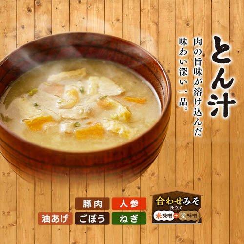 味噌汁 フリーズドライ 豚汁 みそ汁 5食 インスタント ( 5食入×5セット