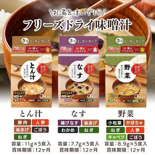 みそしる 味噌汁 フリーズドライ 豚汁 みそ汁 5食 インスタント ( 5食入×5セット