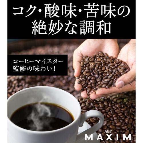 AGF マキシム レギュラーコーヒー マスターおすすめのスペシャル