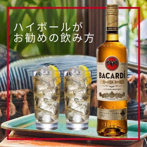 バカルディ ゴールド ( 750ml×6仕かける )