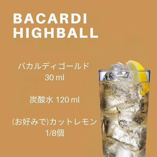 バカルディ ゴールド ( 750ml×6仕かける )
